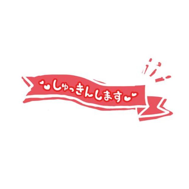 千葉風俗『秘密倶楽部 凛 千葉店』ひなのさんの日記画像