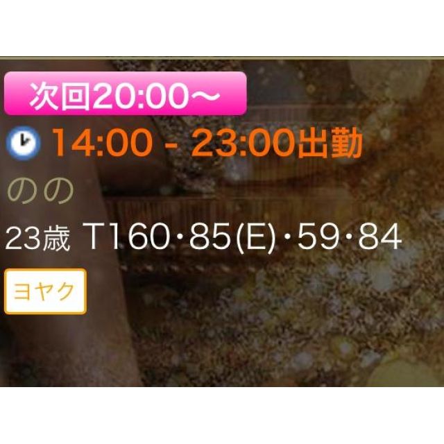 千葉風俗『秘密倶楽部 凛 千葉店』ののさんの写メ日記【❤️ご予約...】