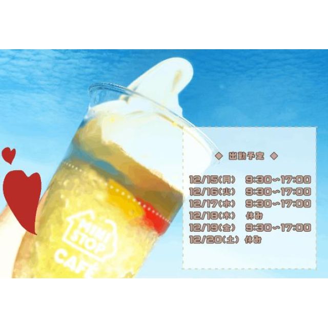 千葉風俗『秘密倶楽部 凛 千葉店』ちはるの日記