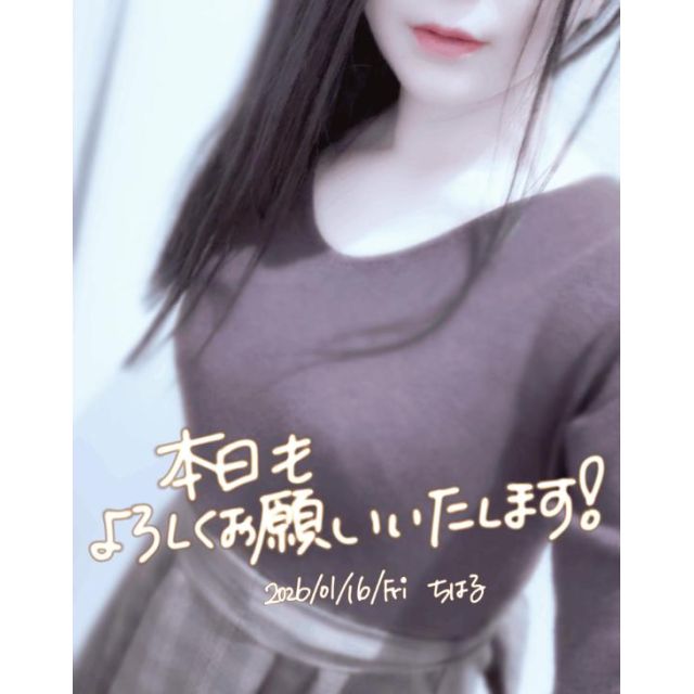 千葉風俗『秘密倶楽部 凛 千葉店』ちはるの日記