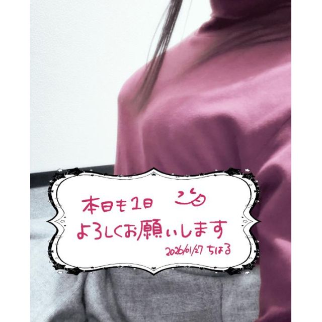 千葉風俗『秘密倶楽部 凛 千葉店』ちはるの日記