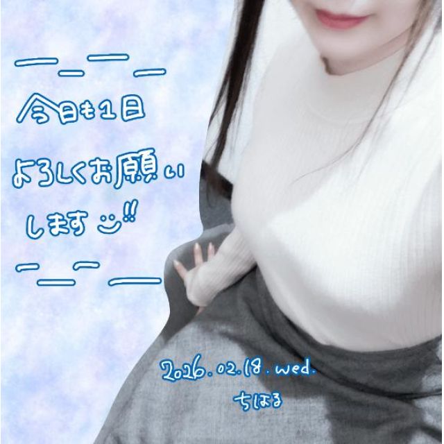 千葉風俗『秘密倶楽部 凛 千葉店』ちはるの日記