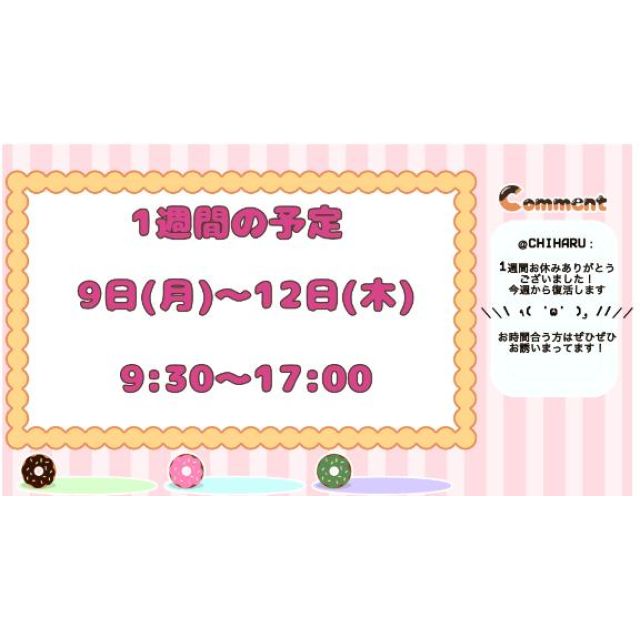 千葉風俗『秘密倶楽部 凛 千葉店』ちはるの日記