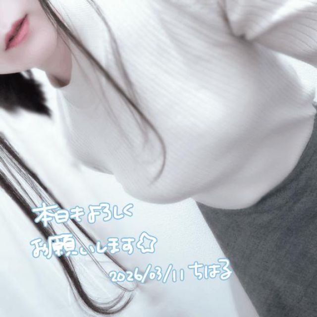 千葉風俗『秘密倶楽部 凛 千葉店』ちはるの日記