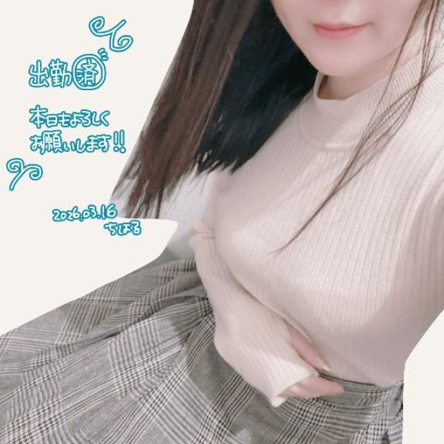 千葉風俗『秘密倶楽部 凛 千葉店』ちはるさんの写メ日記【出勤！】