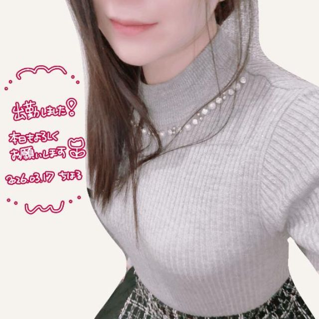 千葉風俗『秘密倶楽部 凛 千葉店』ちはるさんの写メ日記【出勤！】