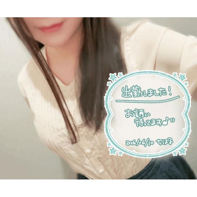 千葉風俗『秘密倶楽部 凛 千葉店』ちはるさんの写メ日記【出勤！】