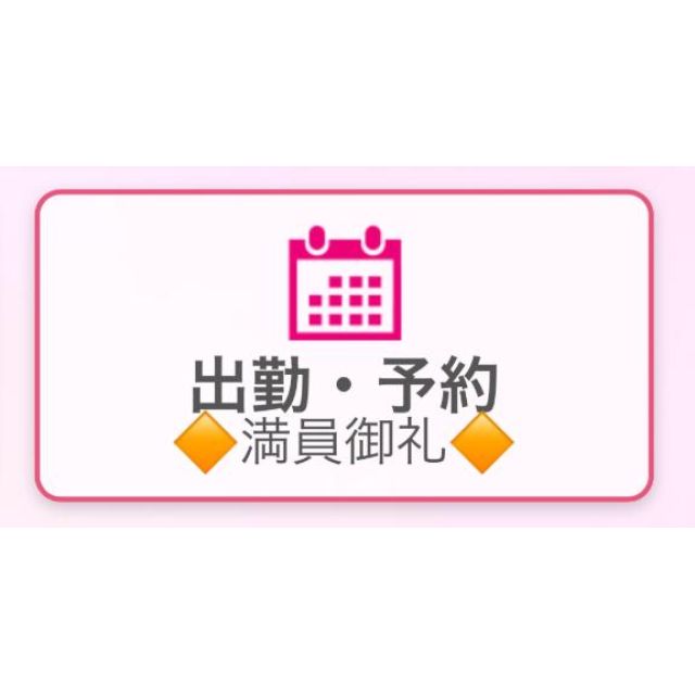 千葉風俗『秘密倶楽部 凛 千葉店』きこさんの写メ日記【退勤！】