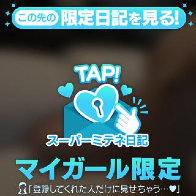 千葉風俗『秘密倶楽部 凛 千葉店』猫さんの写メ【はじめまし...】