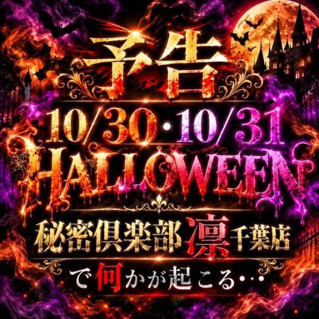 千葉風俗『秘密倶楽部 凛 千葉店』猫さんの写メ【出勤！】