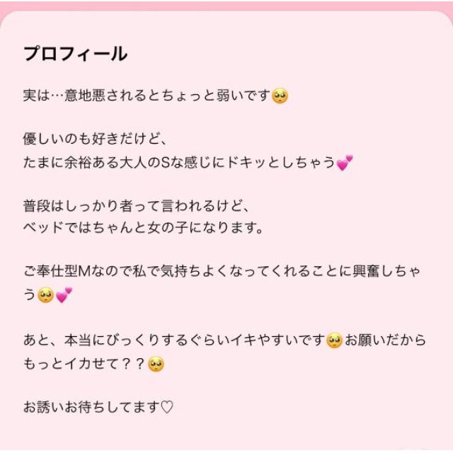 千葉風俗『秘密倶楽部 凛 千葉店』くるみの日記