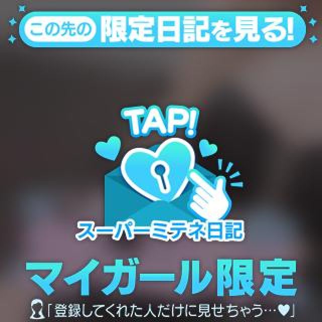 千葉風俗『秘密倶楽部 凛 千葉店』まあささんの写メ【おっい】