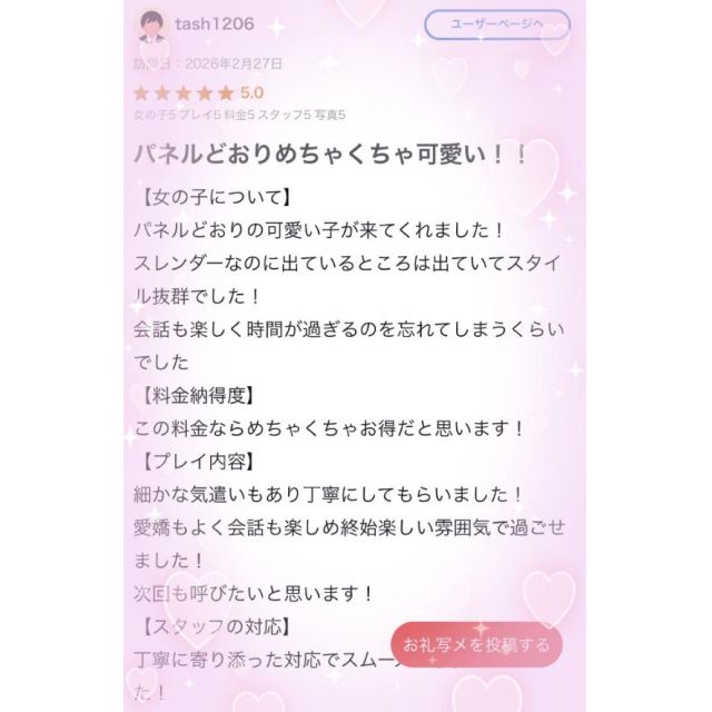 千葉風俗『秘密倶楽部 凛 千葉店』SENAの日記