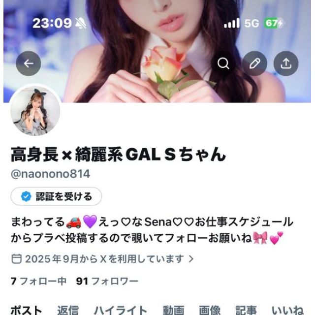 千葉風俗『秘密倶楽部 凛 千葉店』SENAの日記