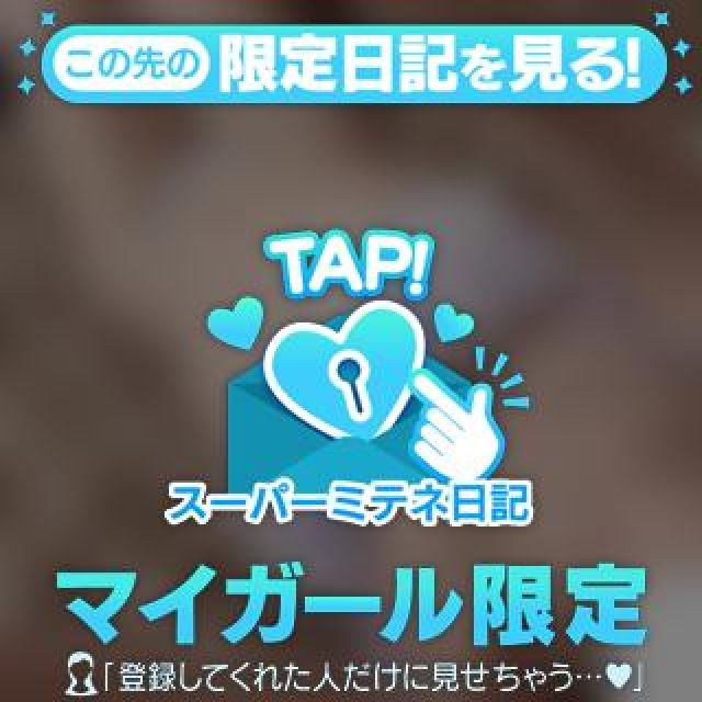 千葉風俗『秘密倶楽部 凛 千葉店』ななみさんの写メ【うずうず】