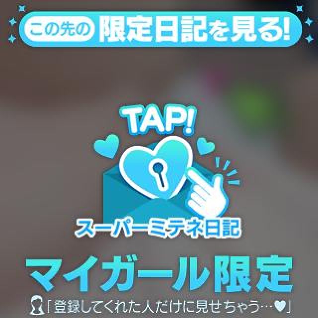 千葉風俗『秘密倶楽部 凛 千葉店』ななみさんの写メ【灼熱☀️】