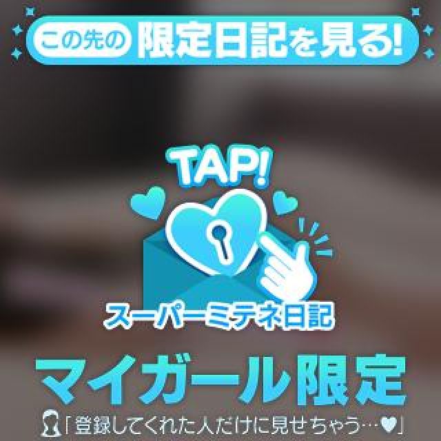 千葉風俗『秘密倶楽部 凛 千葉店』ななみさんの写メ【みせて？】