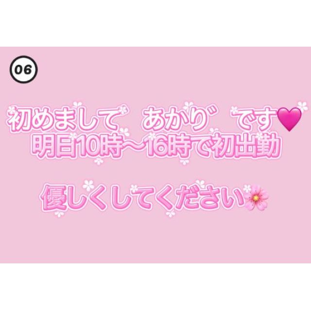 千葉風俗『秘密倶楽部 凛 千葉店』あかりの日記