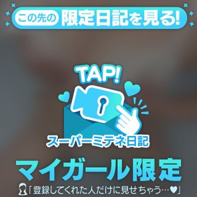千葉風俗『秘密倶楽部 凛 千葉店』みずかさんの写メ【初めまして】