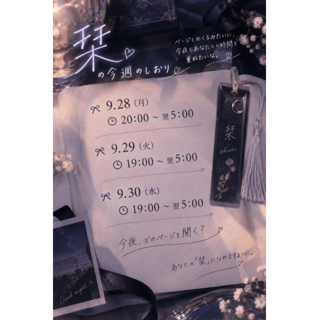 千葉風俗『秘密倶楽部 凛 千葉店』しおりさんの写メ【ラスト３日】
