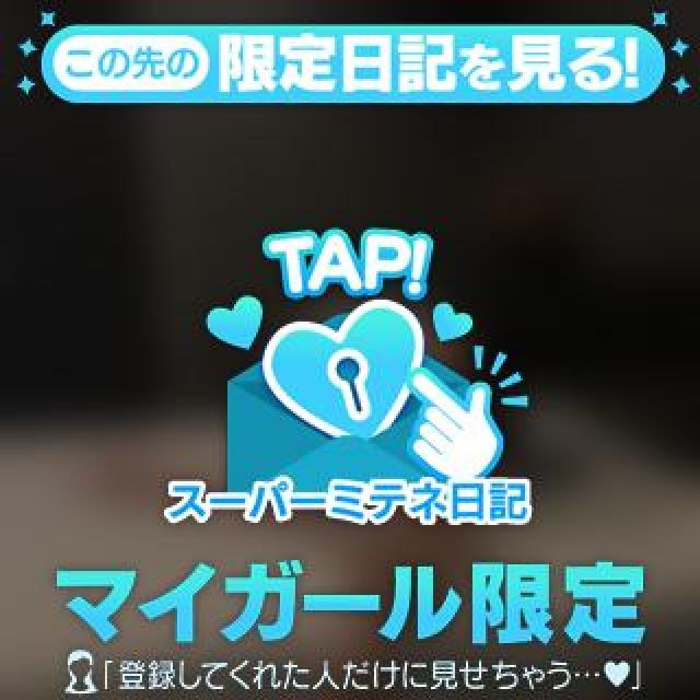 千葉風俗『秘密倶楽部 凛 千葉店』まなみさんの写メ日記【下裸】