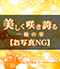 千葉風俗『秘密倶楽部 凛 千葉店』まいか
