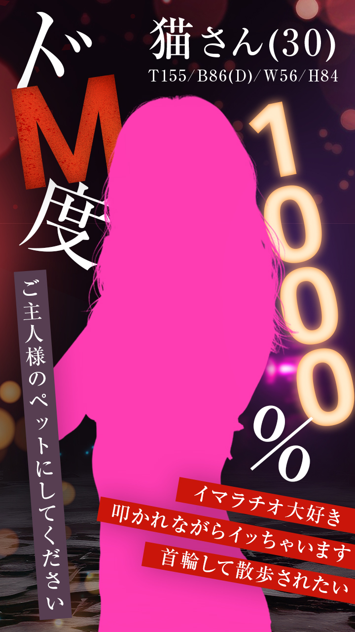 千葉風俗『秘密倶楽部 凛 千葉店』