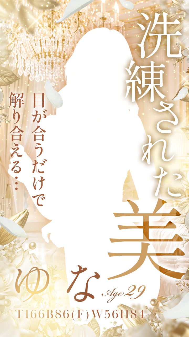 千葉風俗『秘密倶楽部 凛 千葉店』