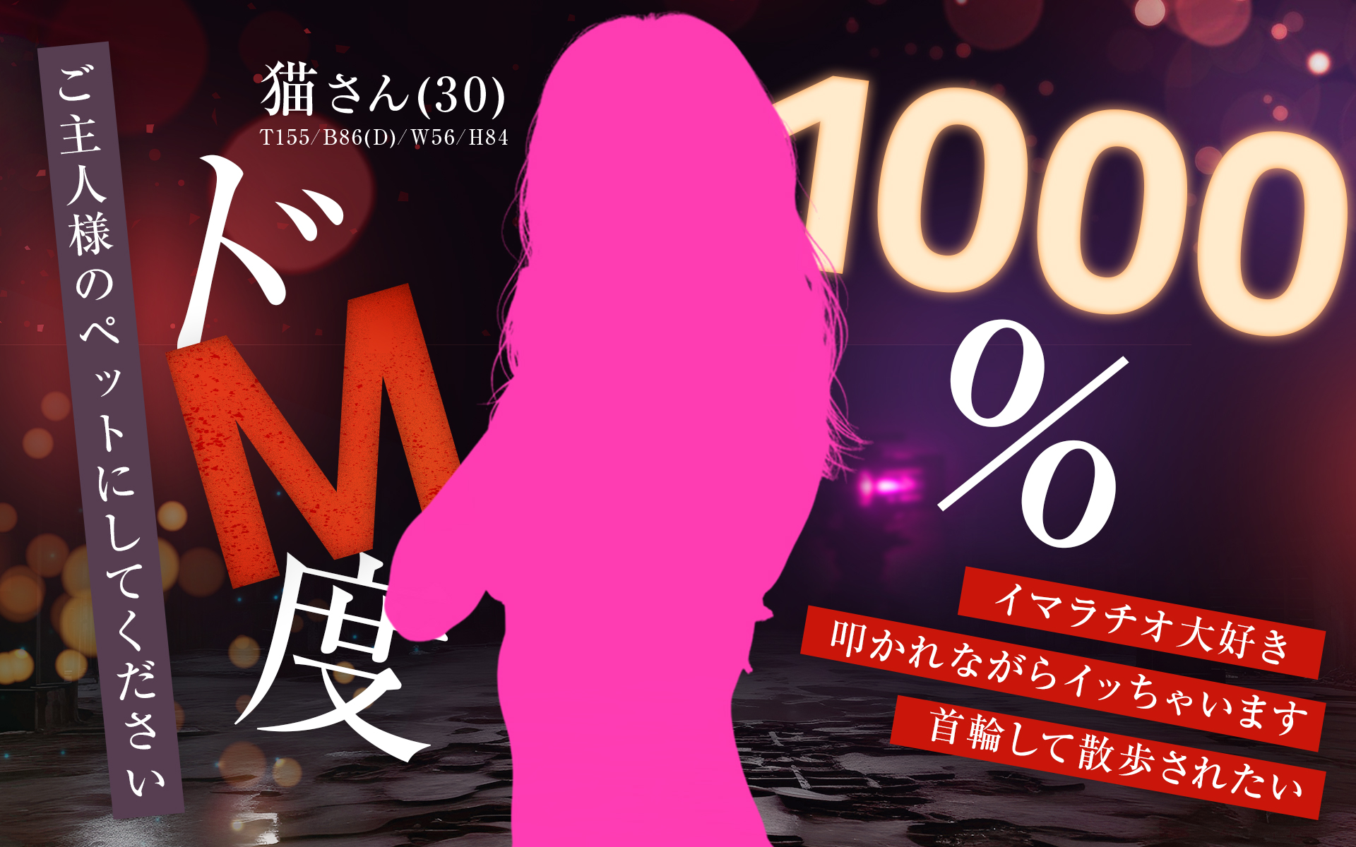 千葉風俗『秘密倶楽部 凛 千葉店』